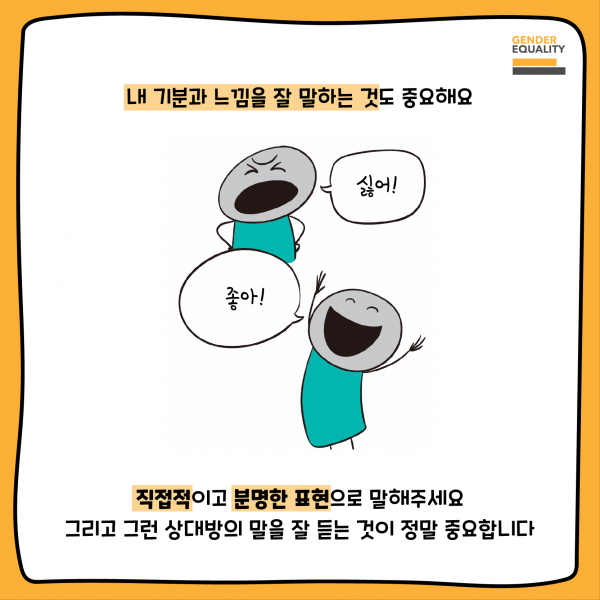 중편_동의를 배워봅시다(수정)-10.png