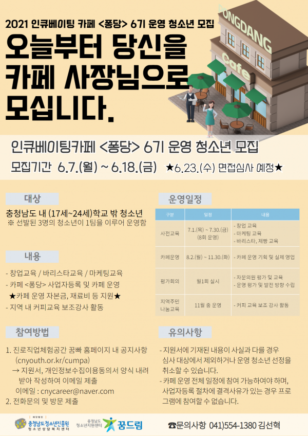 붙임2. 모집홍보자료(안).png