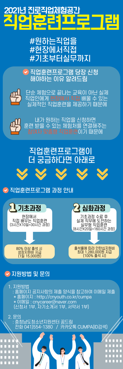 붙임2. 모집 홍보 자료.png